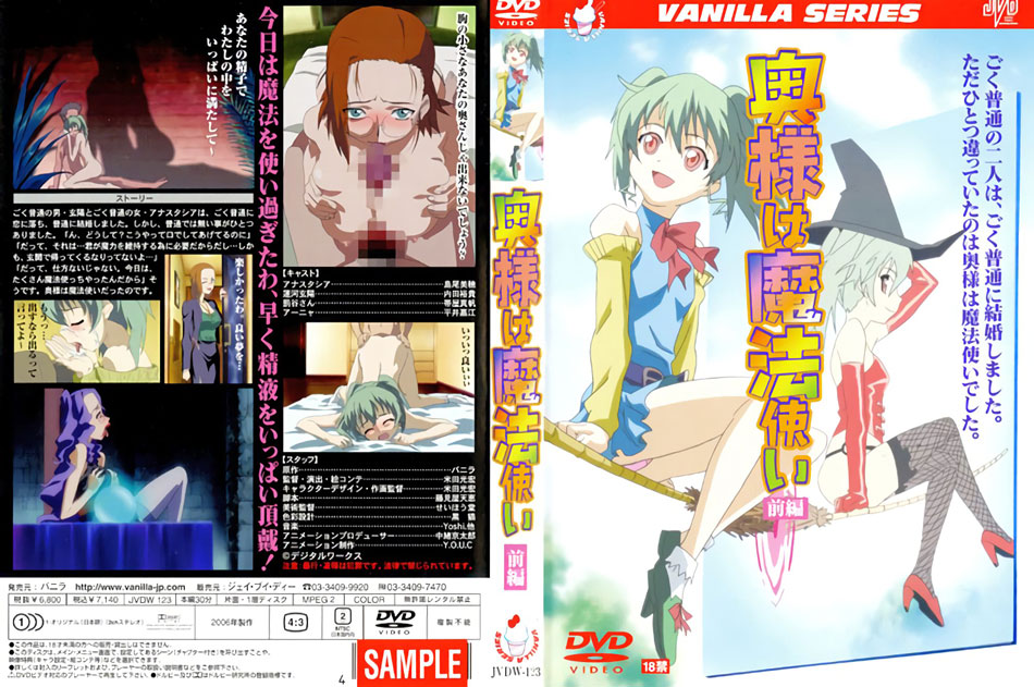 1-(無修正)-[バニラ]-奥様は魔法使い-前編-(DVD-960x720-x264-AAC).jpg